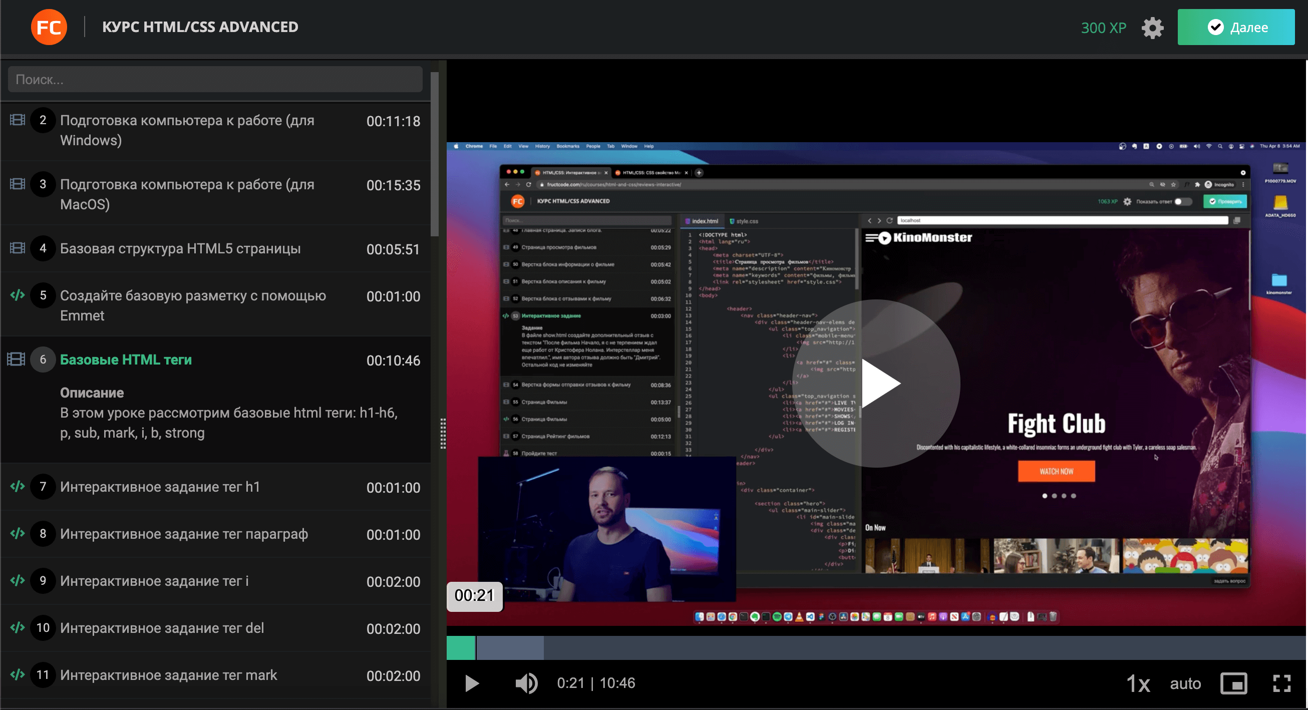 fructcode видеоплеер html/css