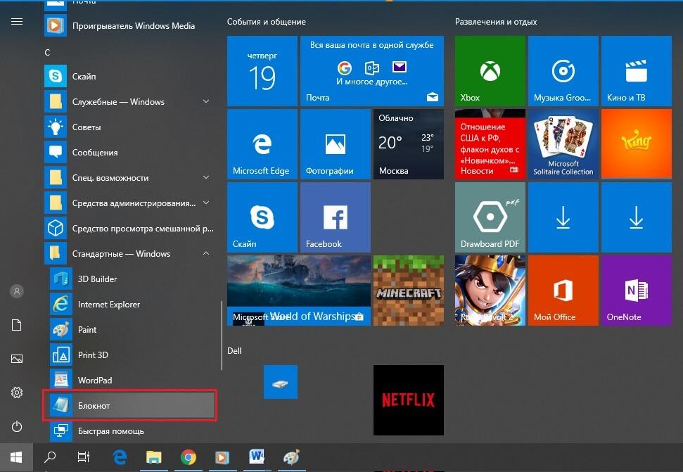 hosts_fructcode_win19