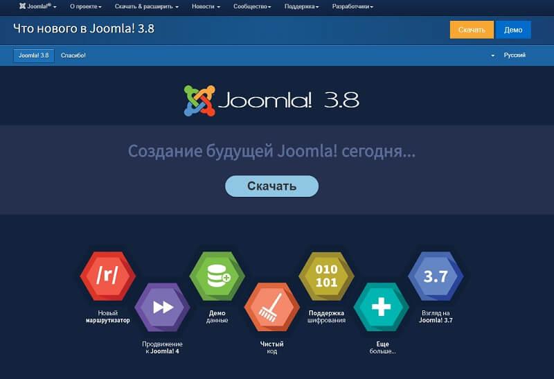 Joomla официальный сайт