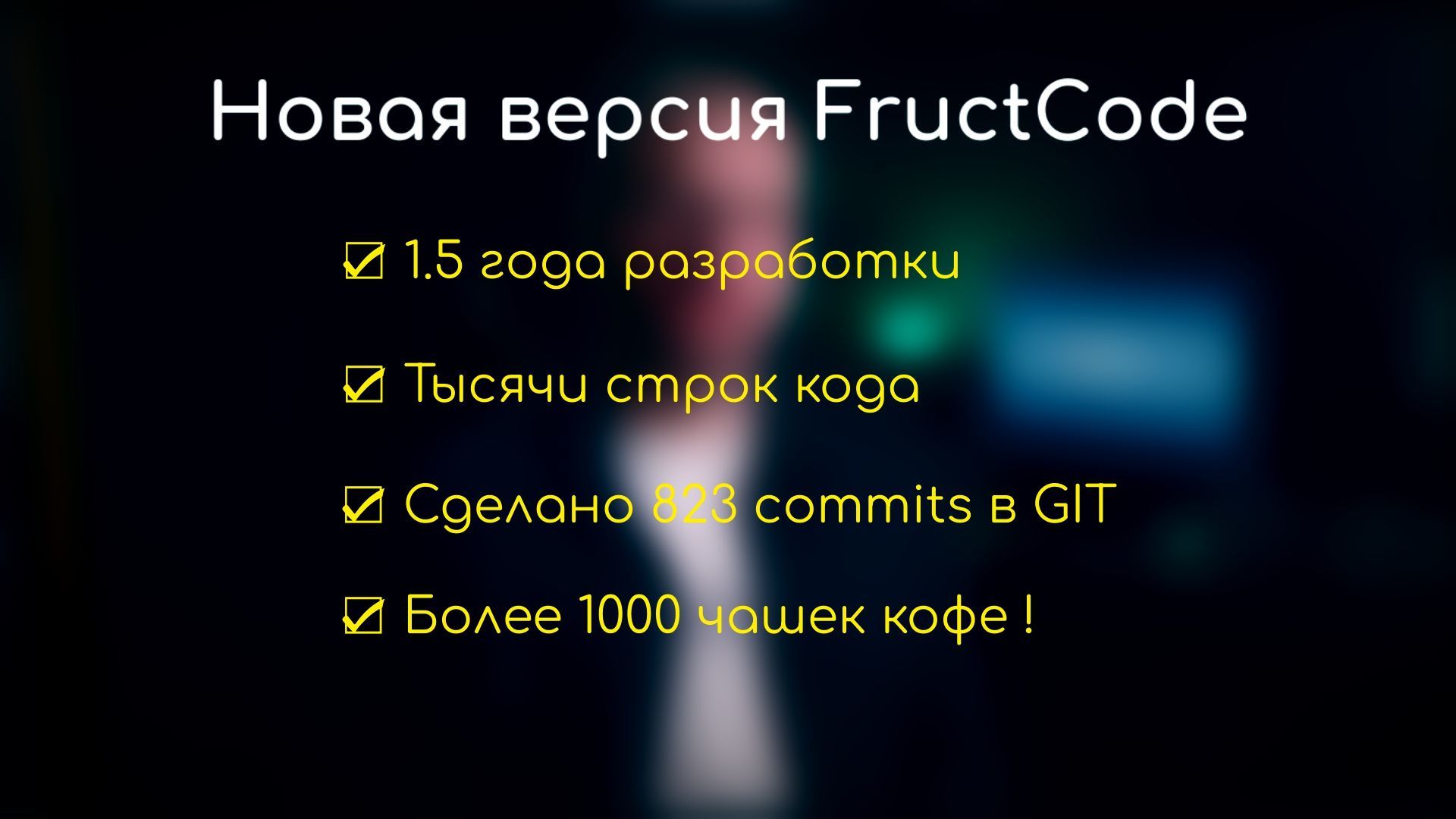 fructcode dev stat